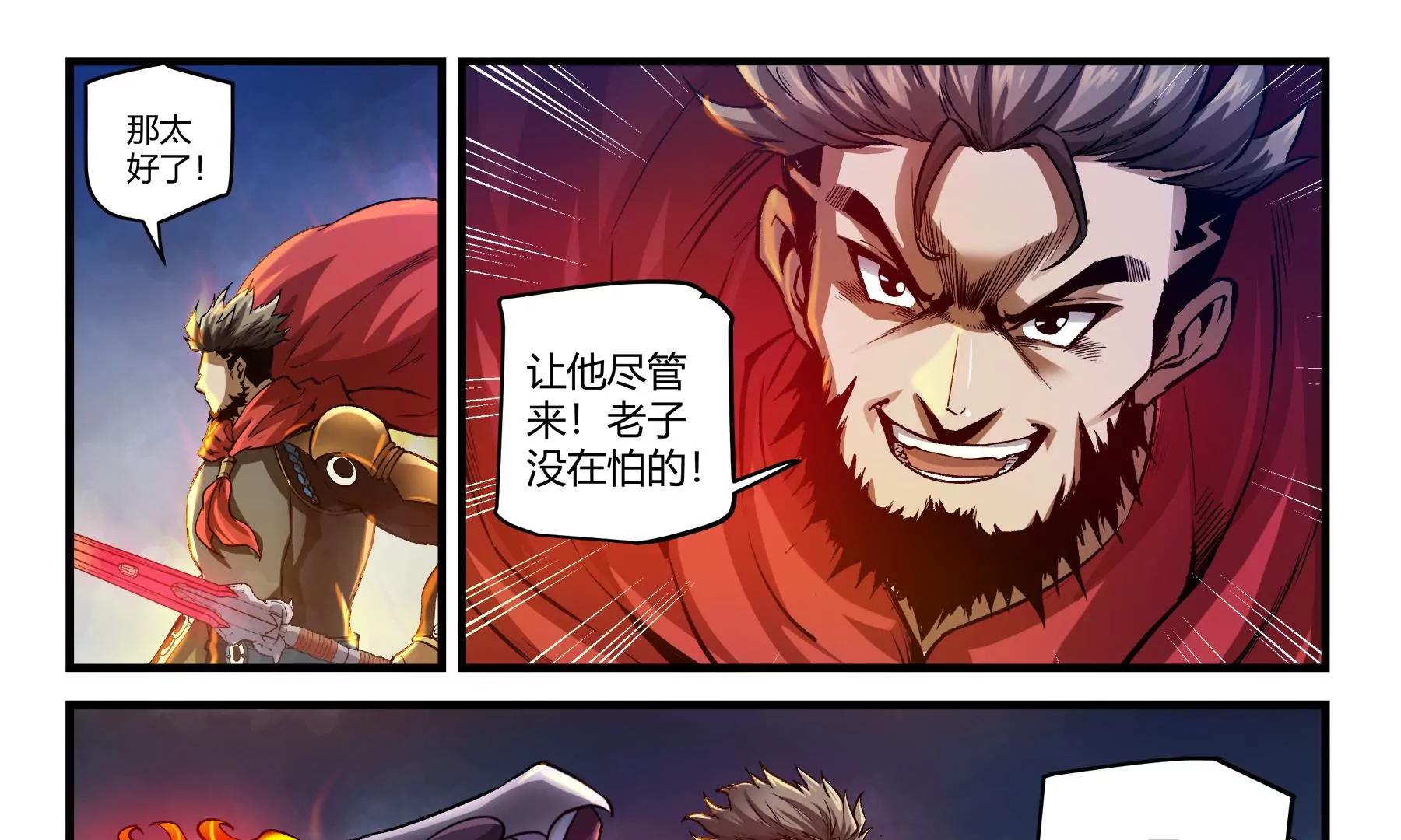 第34话 沙包与废材29
