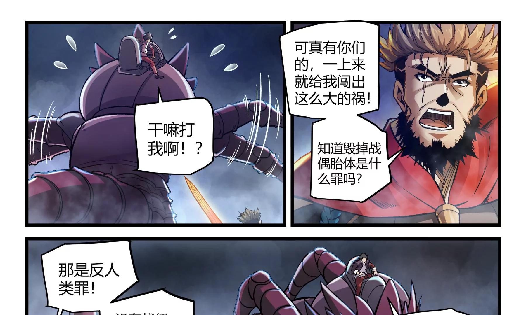 第34话 沙包与废材35