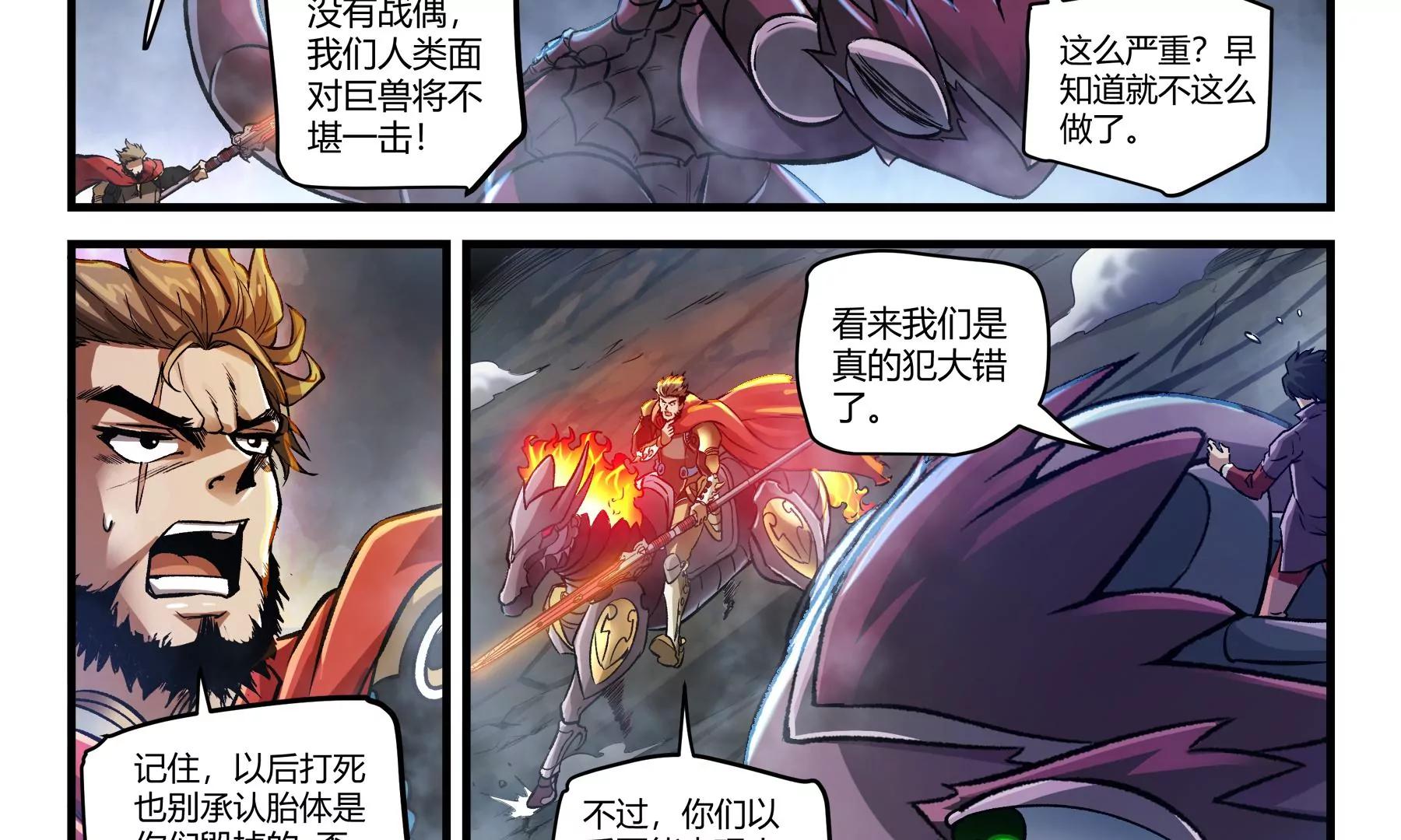 第34话 沙包与废材36