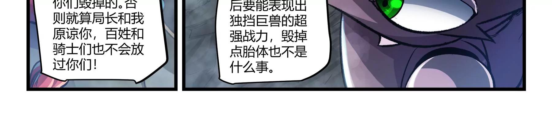 第34话 沙包与废材37