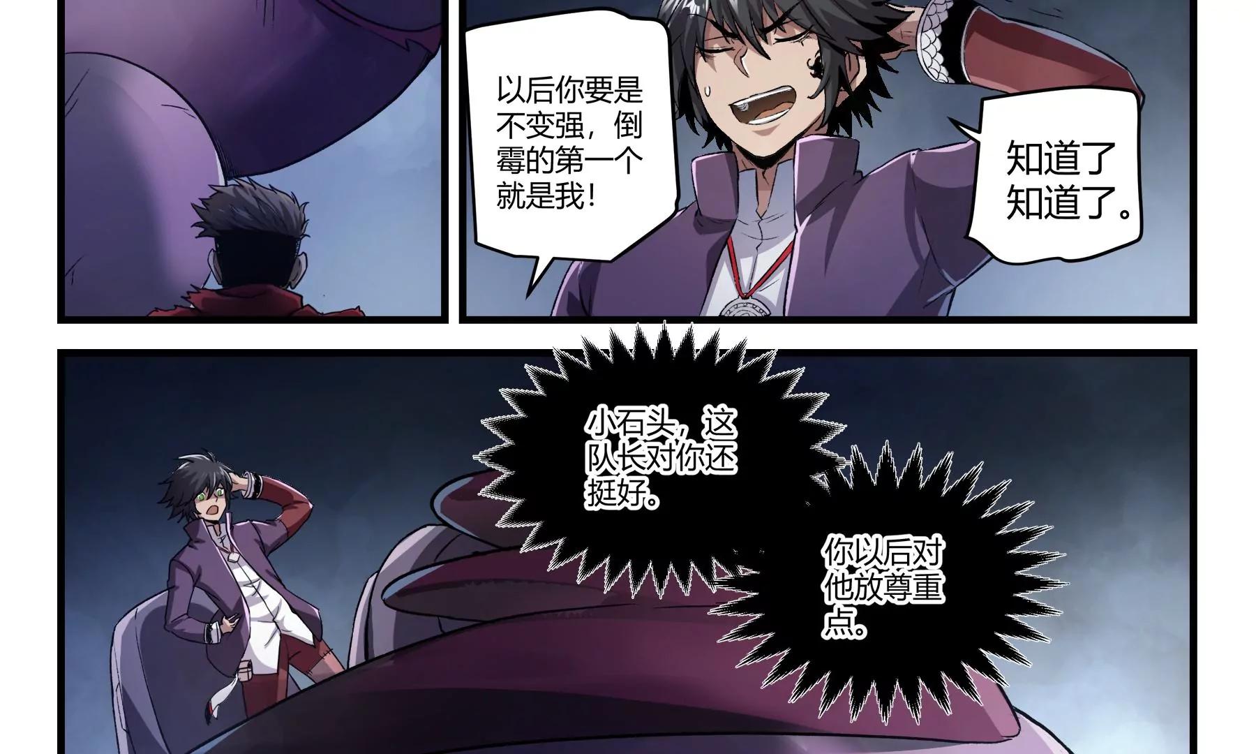 第34话 沙包与废材39