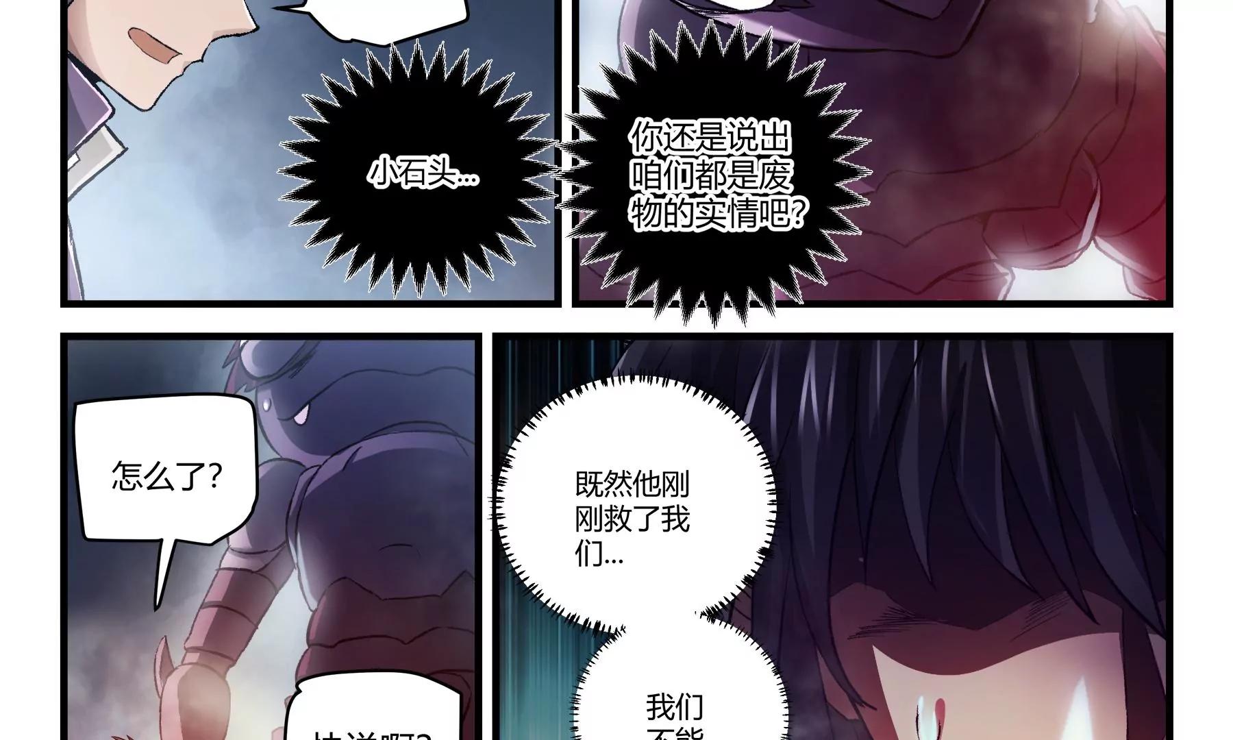 第34话 沙包与废材42
