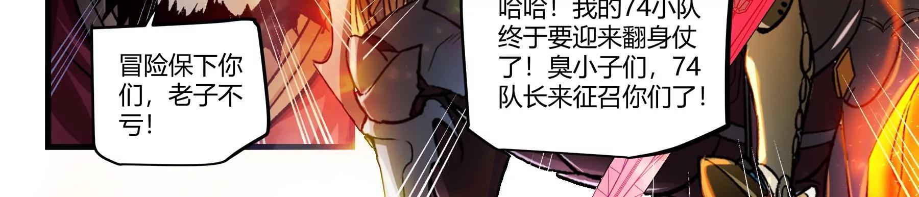 第34话 沙包与废材46