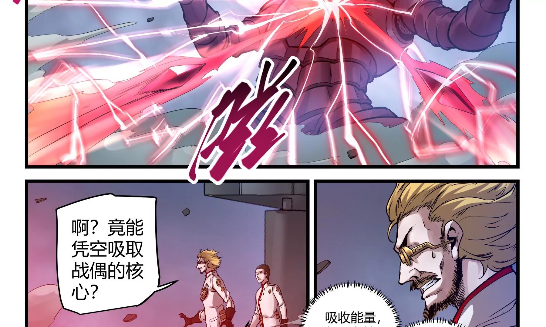 第34话 沙包与废材9