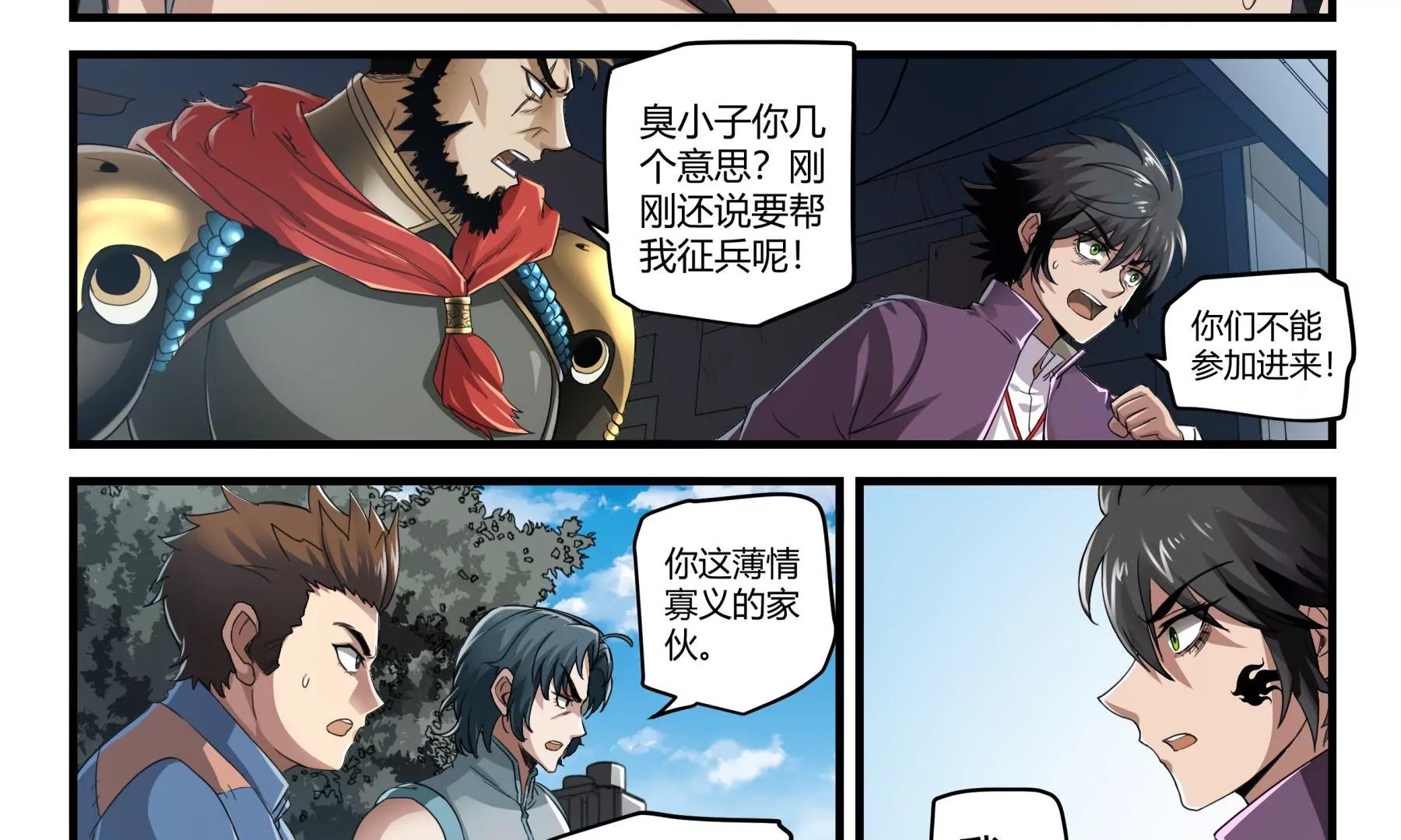 第35话 征兵现场24