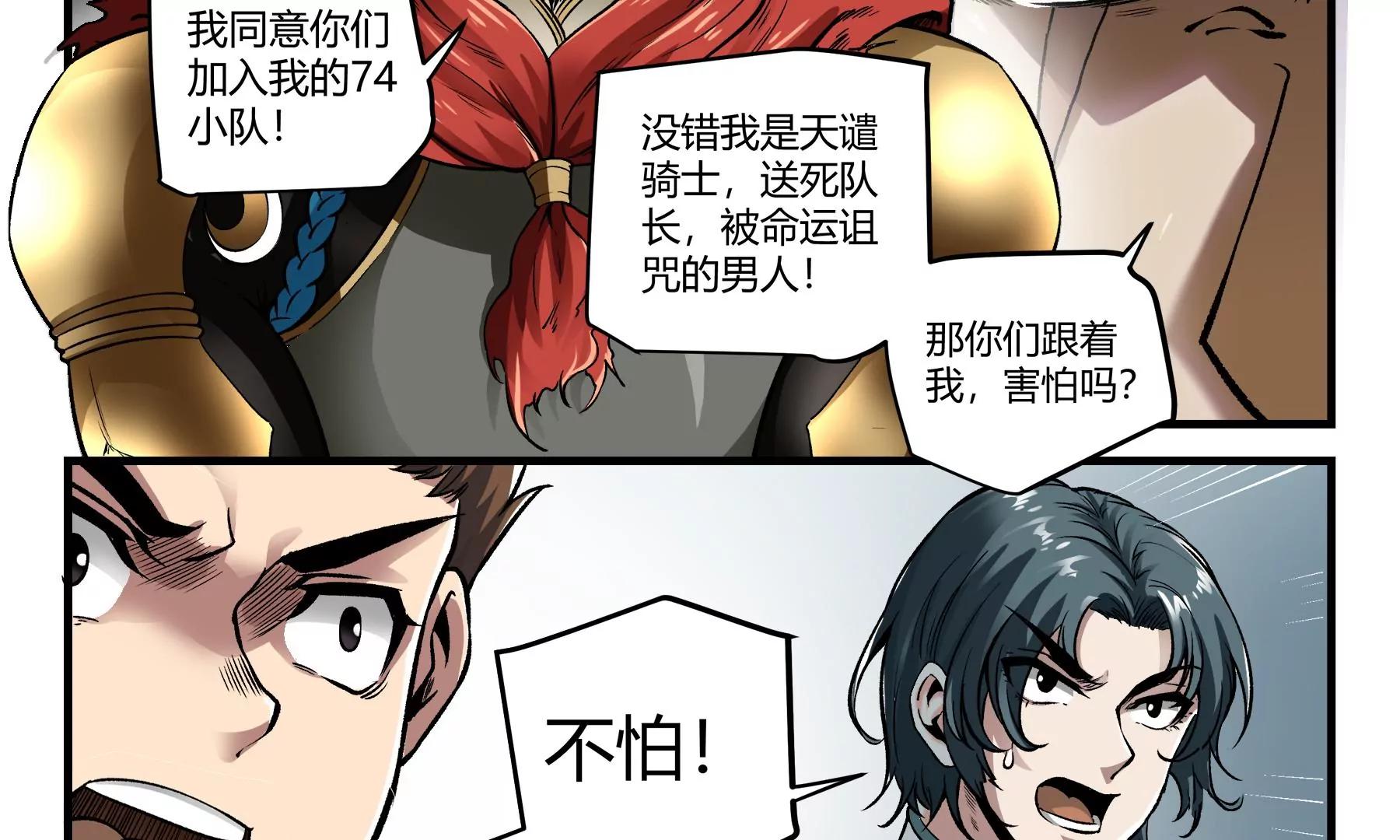 第35话 征兵现场39