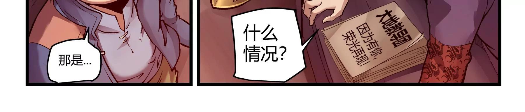 第35话 征兵现场43