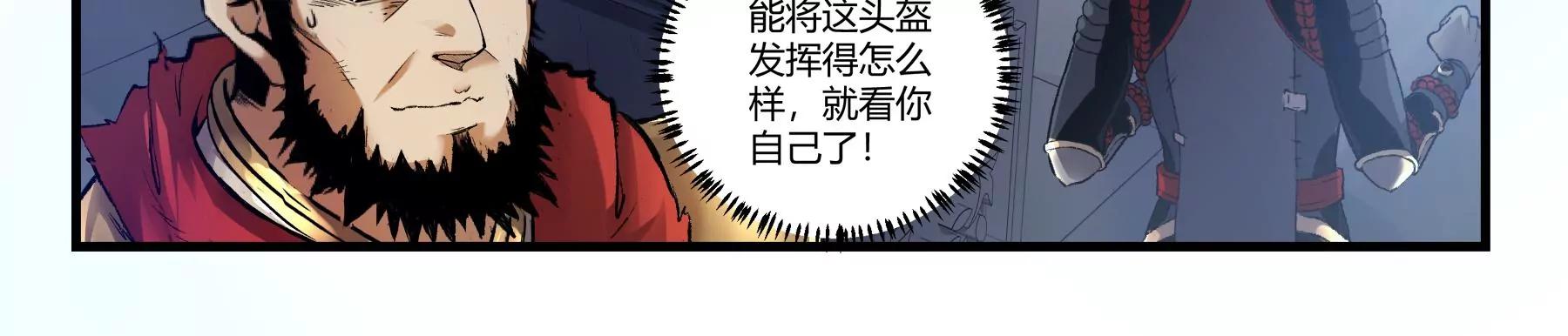 第36话 即刻出发10