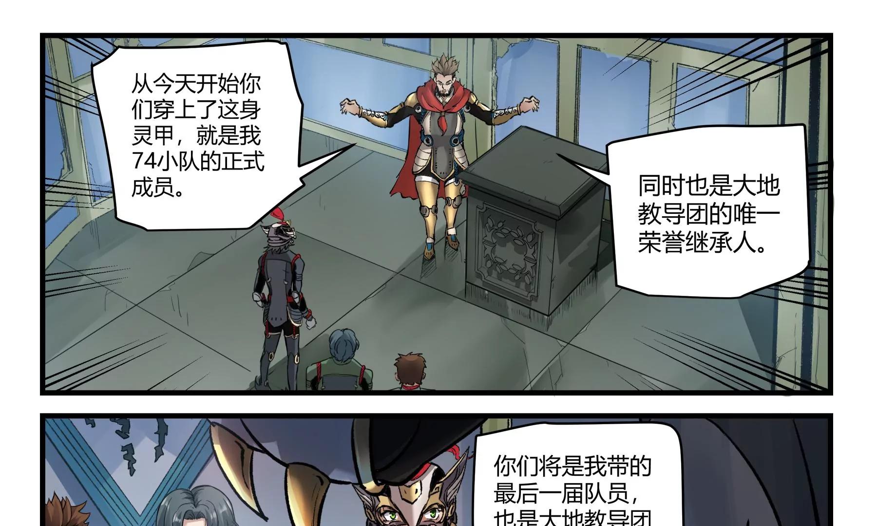 第36话 即刻出发11