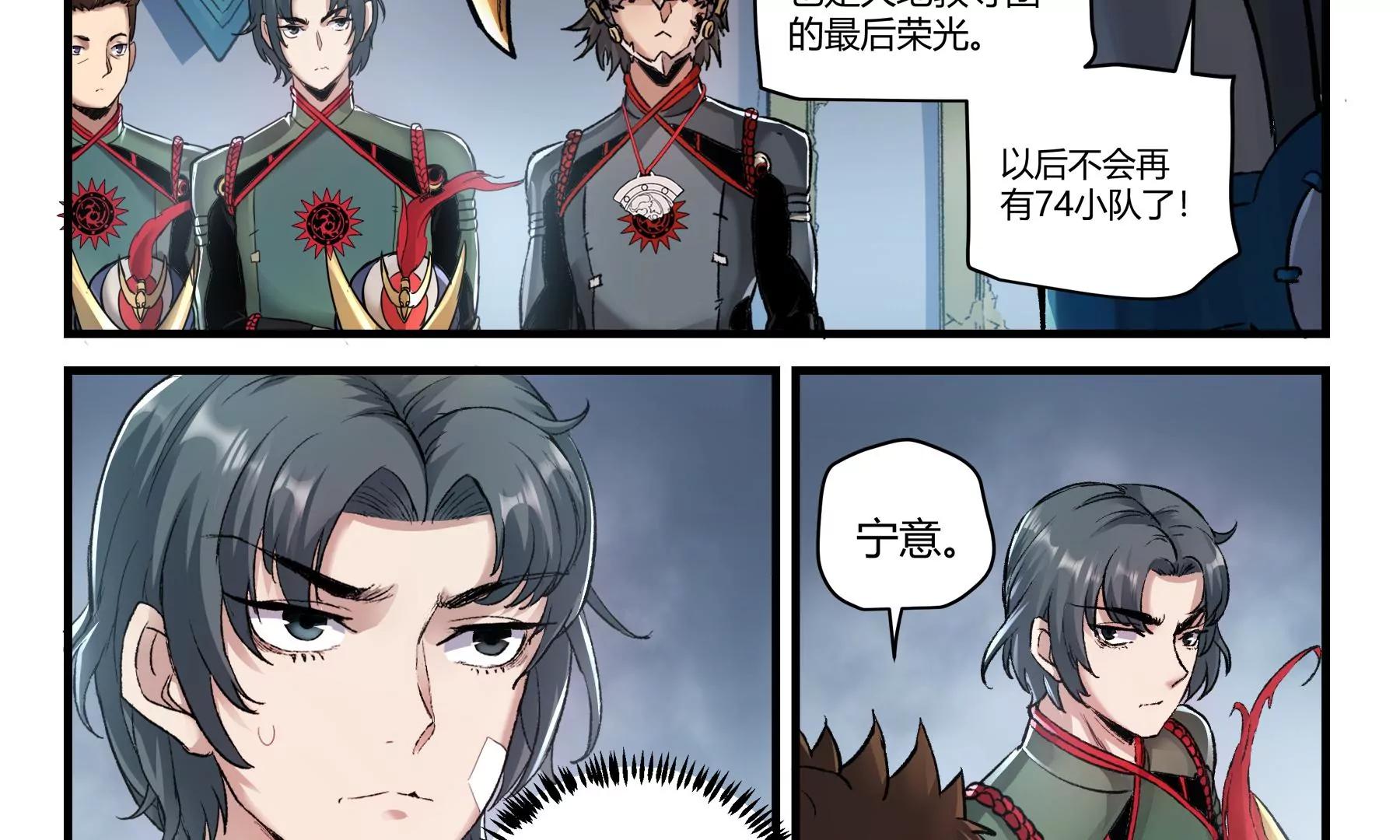 第36话 即刻出发12