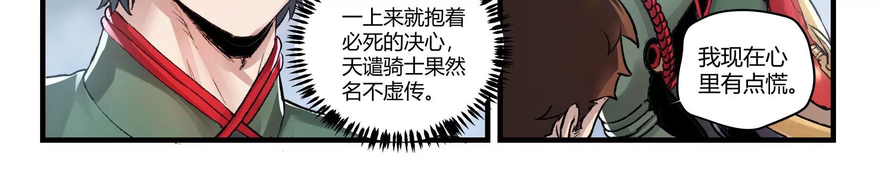 第36话 即刻出发13
