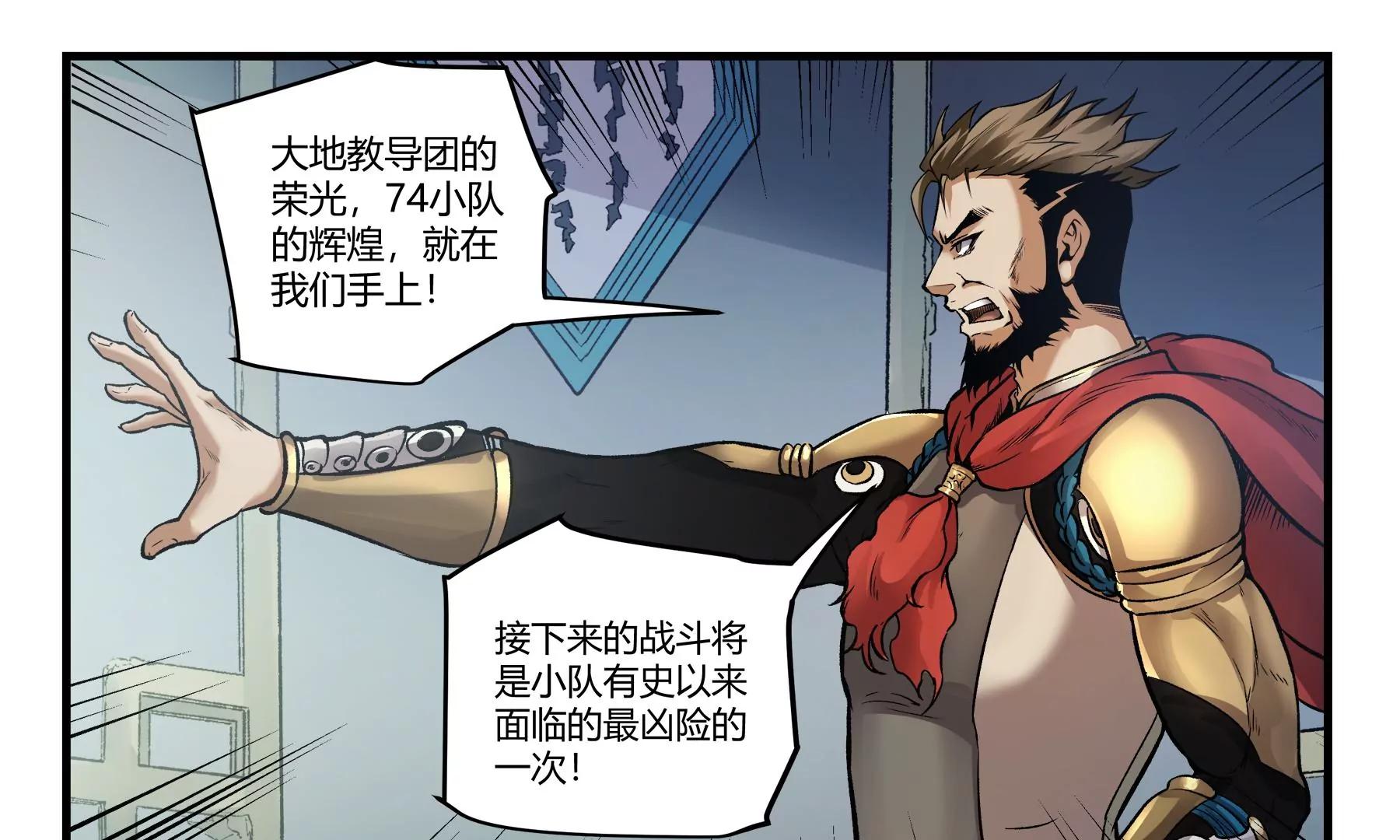 第36话 即刻出发14