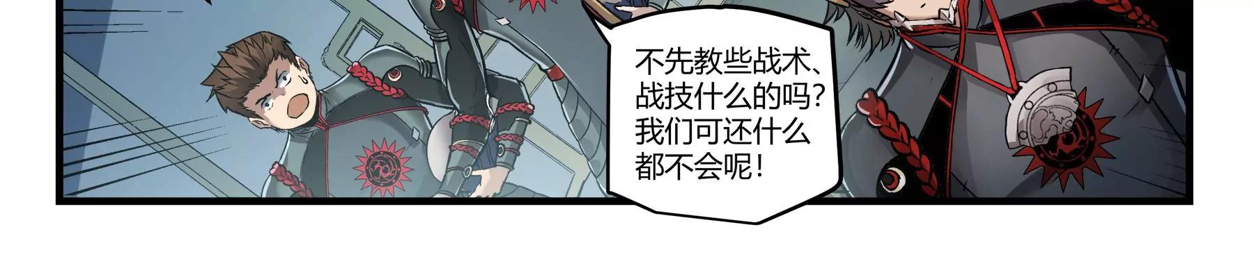 第36话 即刻出发16