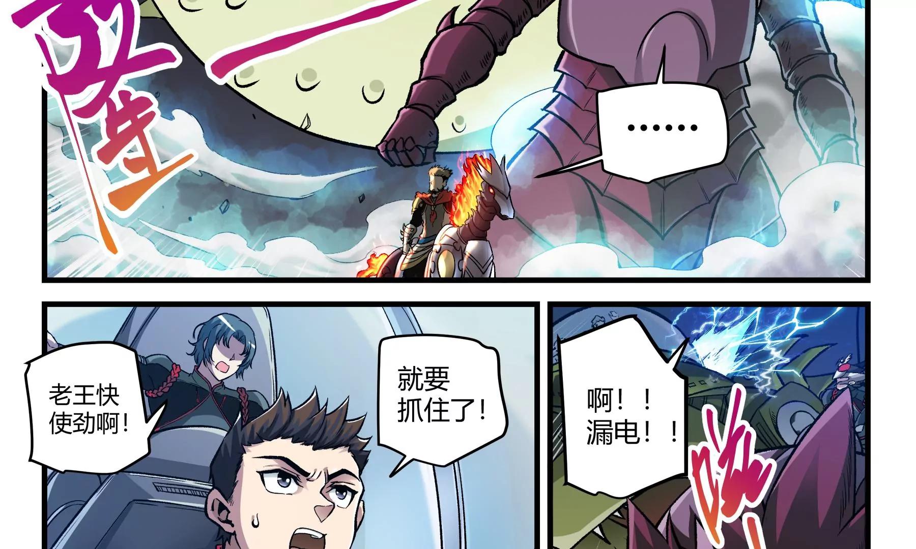 第36话 即刻出发24