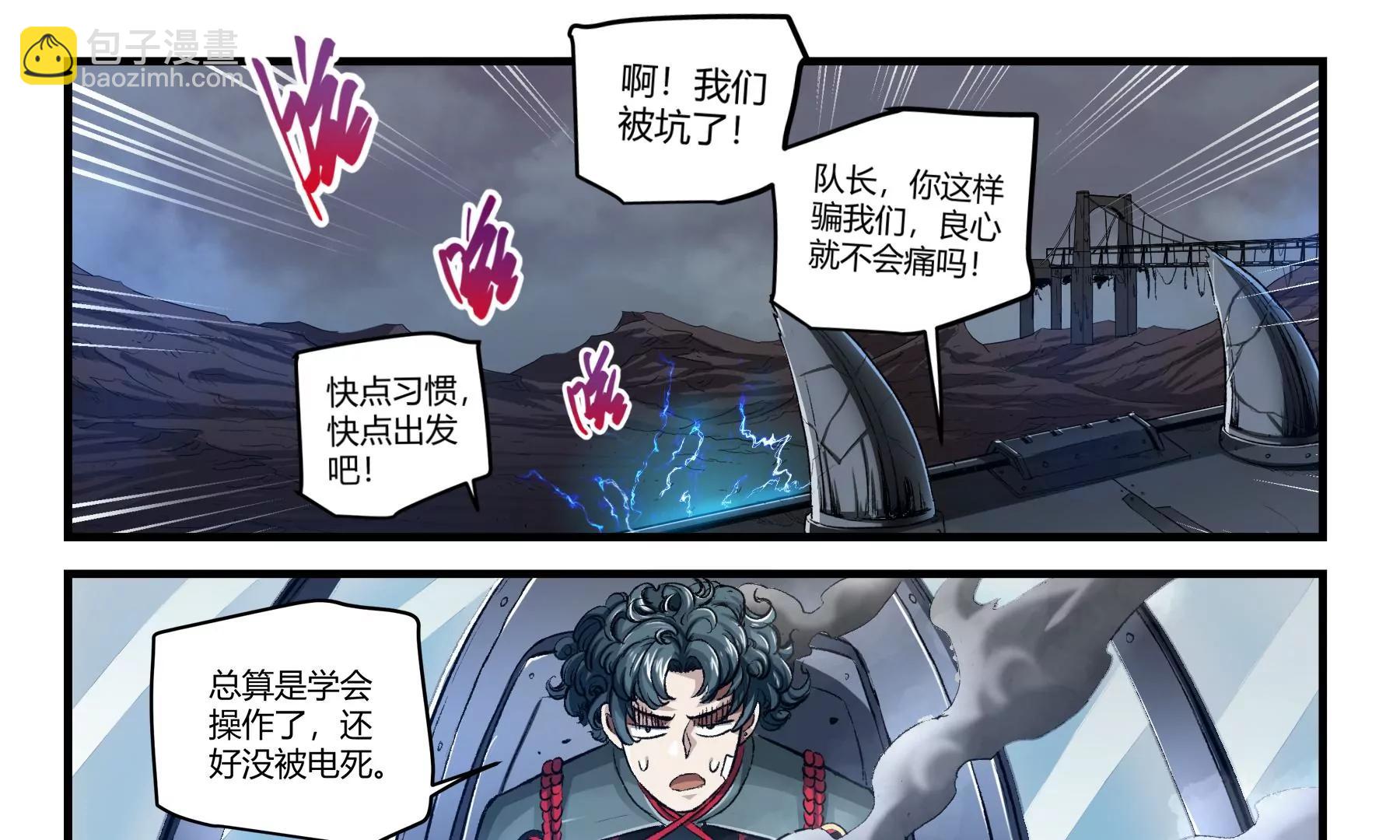 第36话 即刻出发26