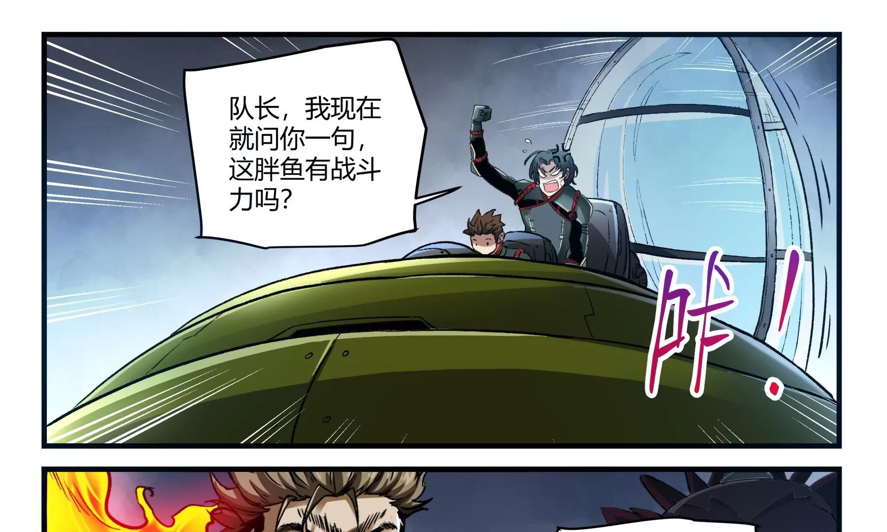 第36话 即刻出发29