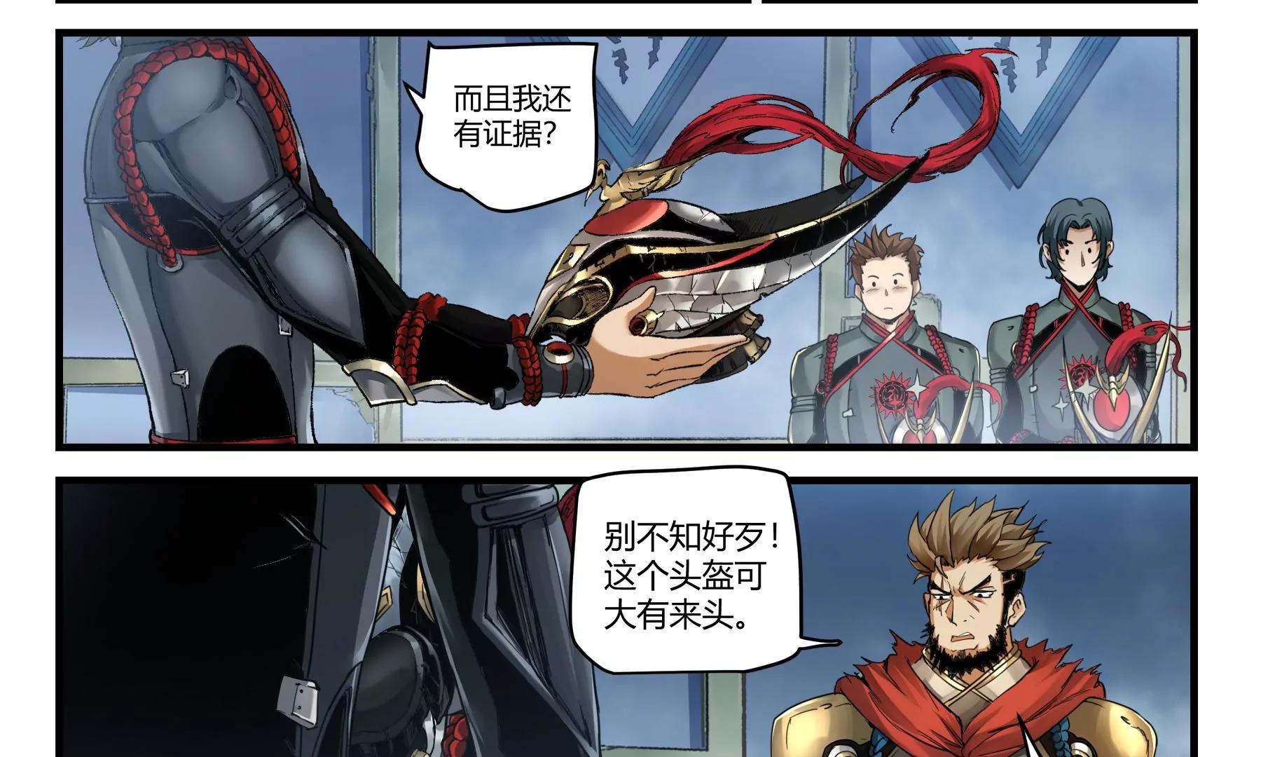 第36话 即刻出发3
