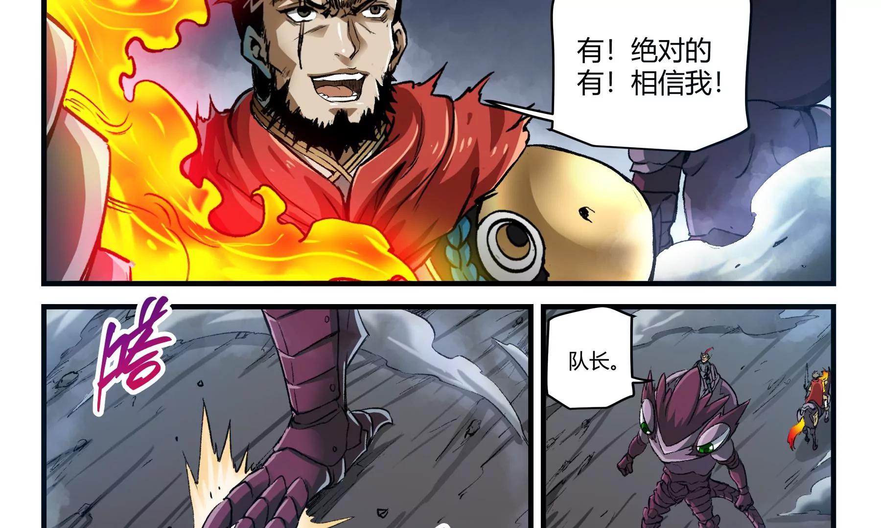 第36话 即刻出发30