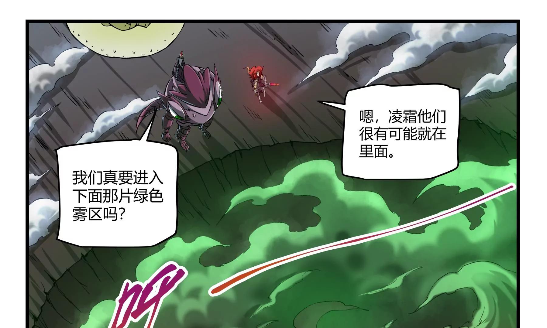 第36话 即刻出发32