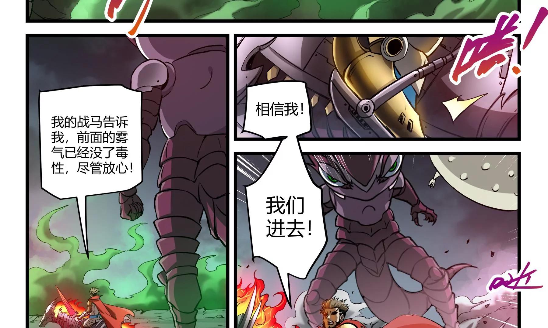 第36话 即刻出发33