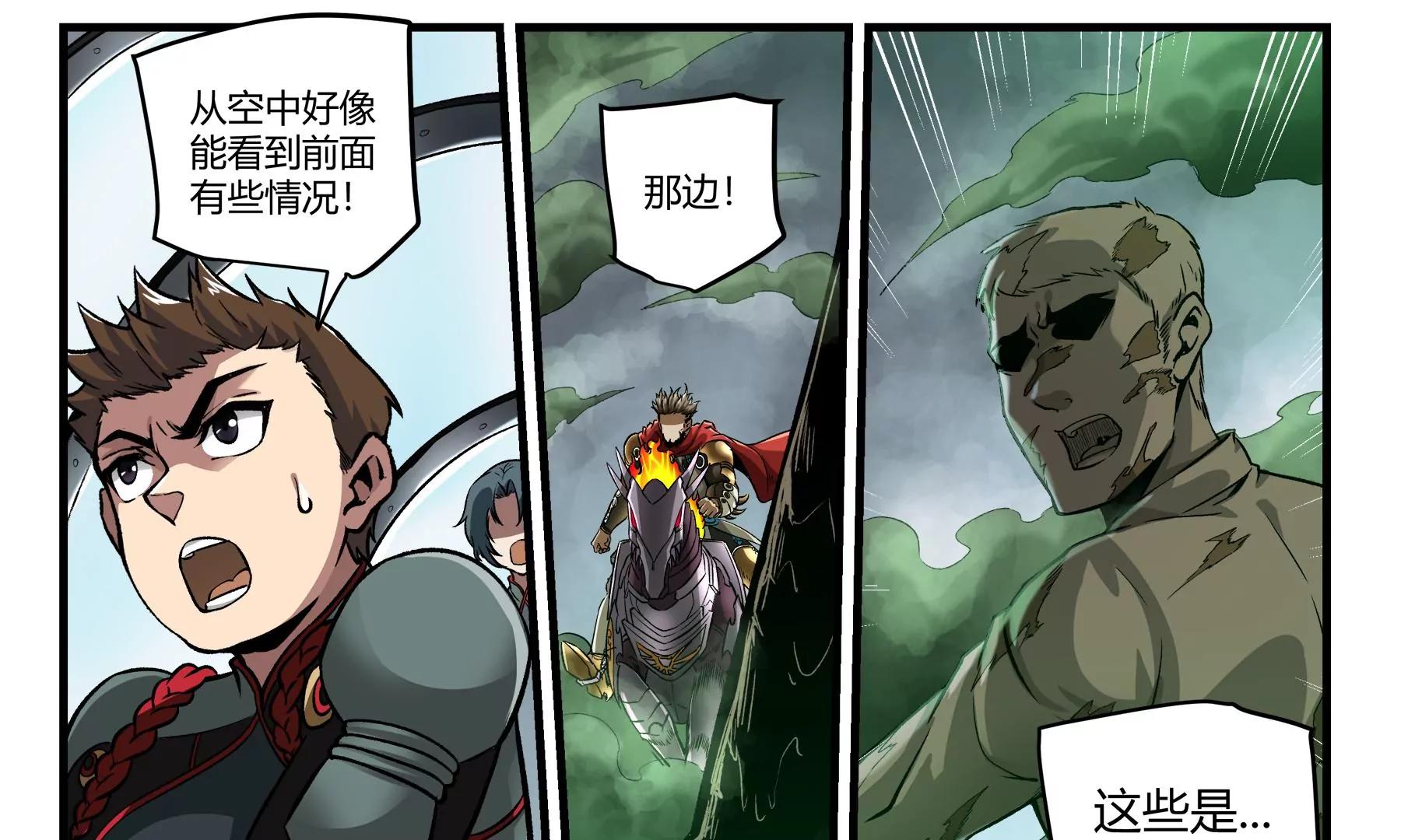 第36话 即刻出发36