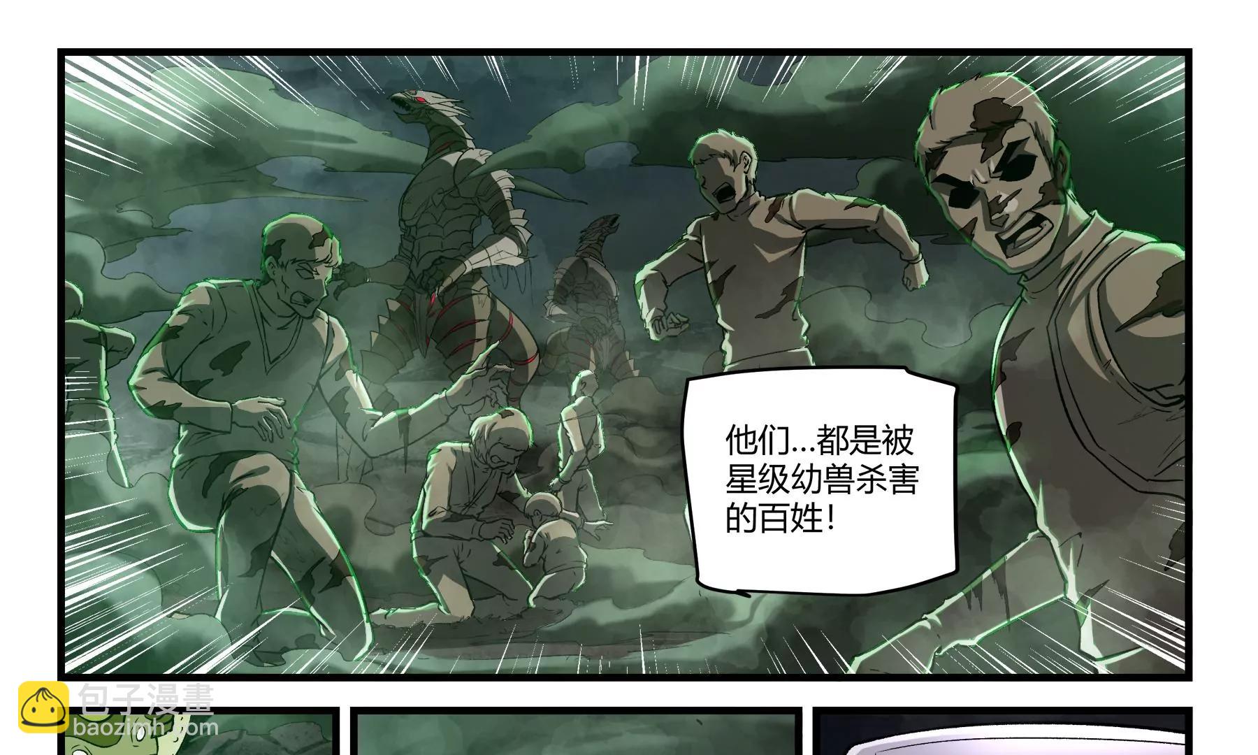 第36话 即刻出发38