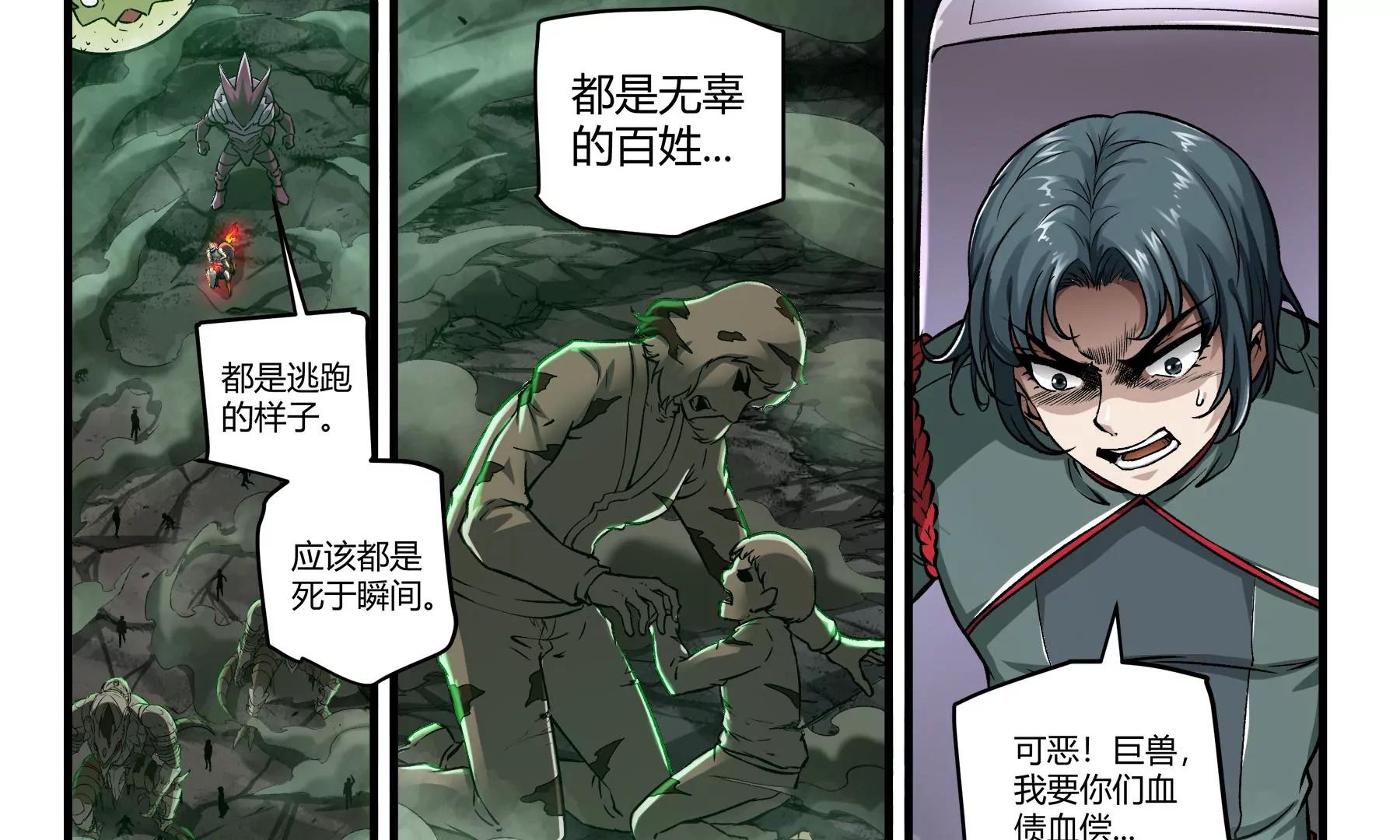 第36话 即刻出发39