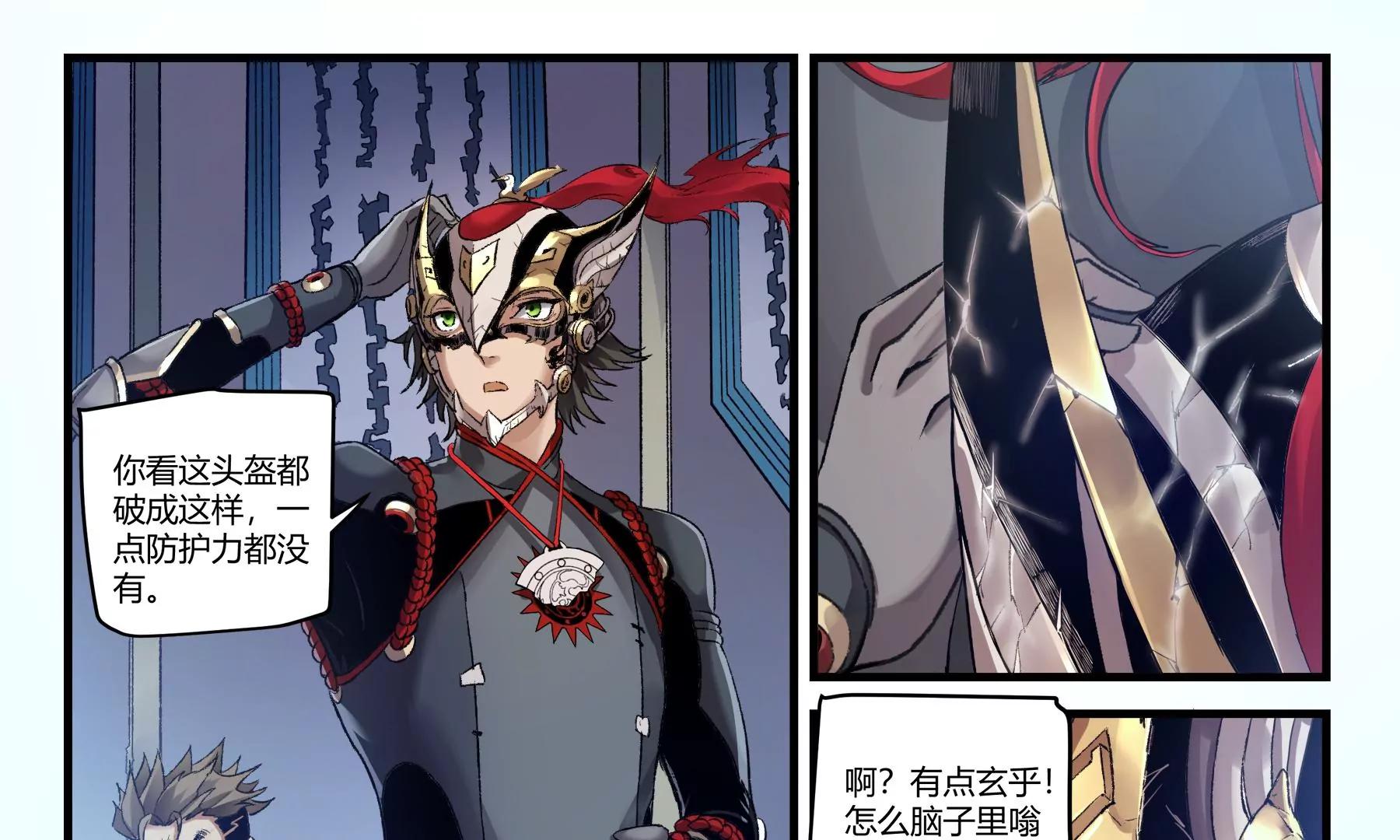 第36话 即刻出发8