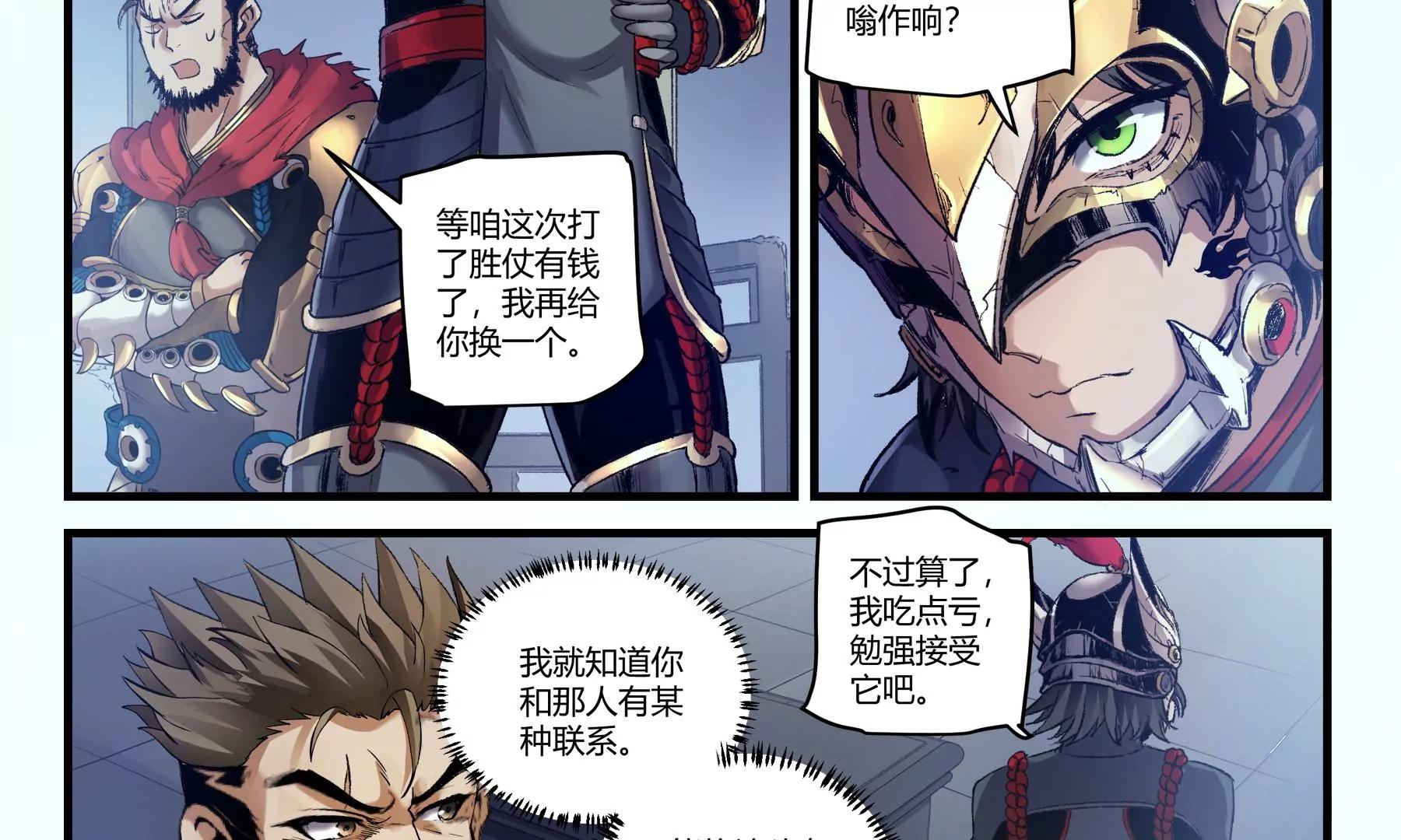 第36话 即刻出发9