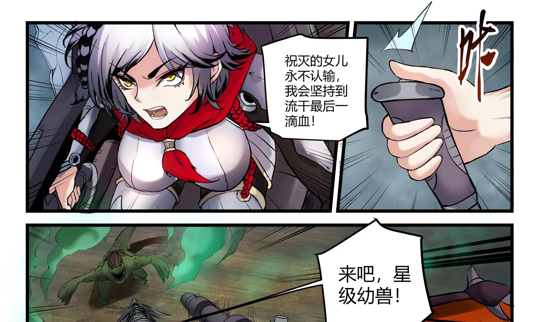 第38话 必死之战17