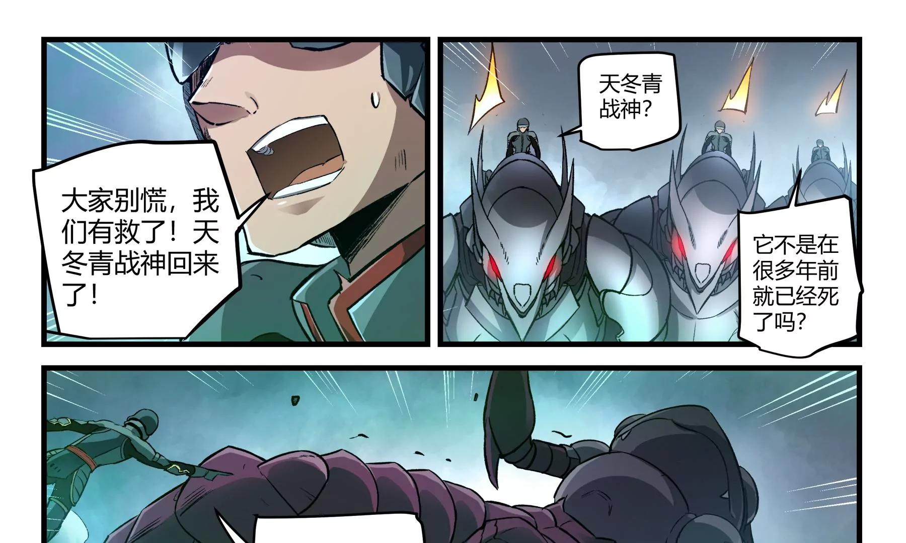 第38话 必死之战23