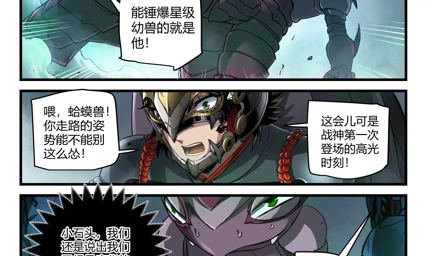 第38话 必死之战24
