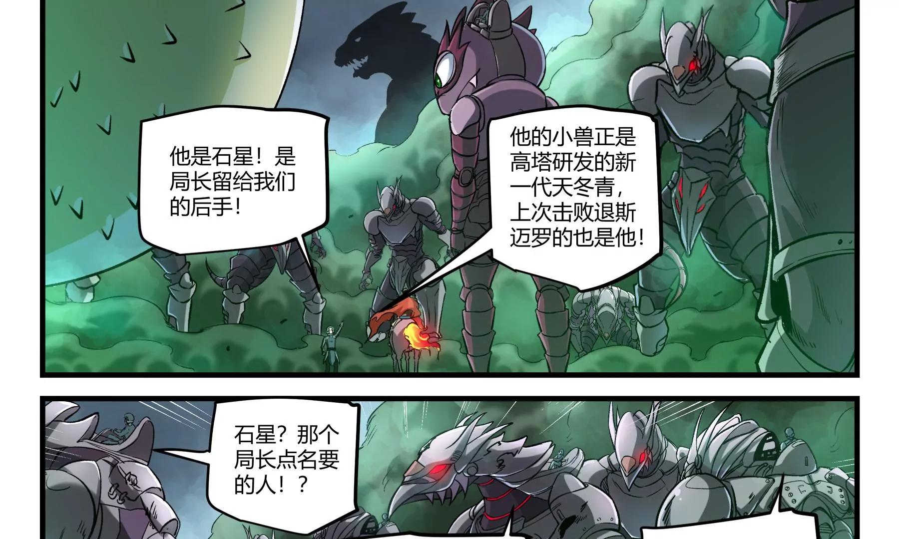 第38话 必死之战27