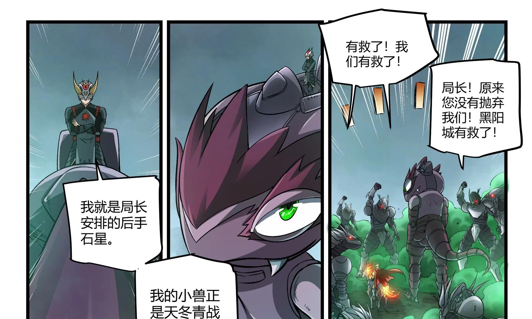 第38话 必死之战29