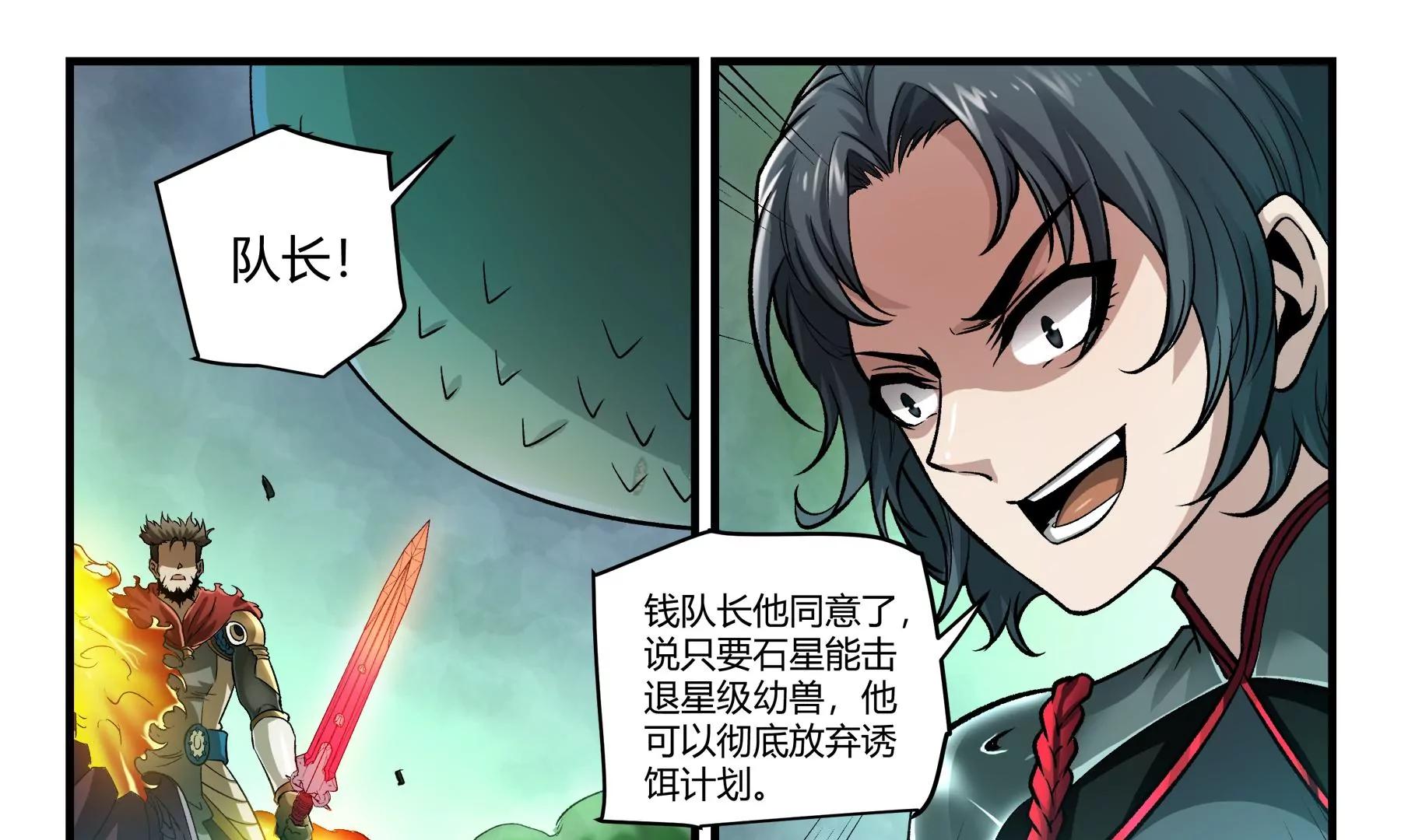 第38话 必死之战32