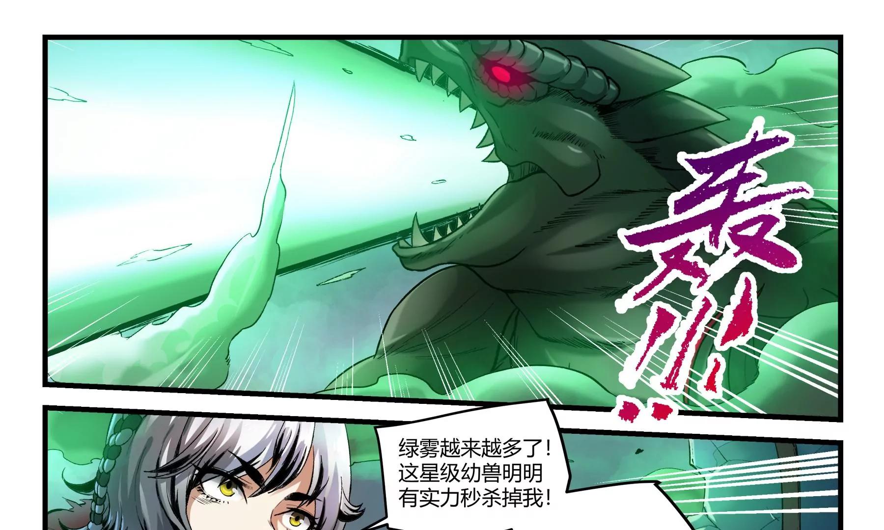 第38话 必死之战38