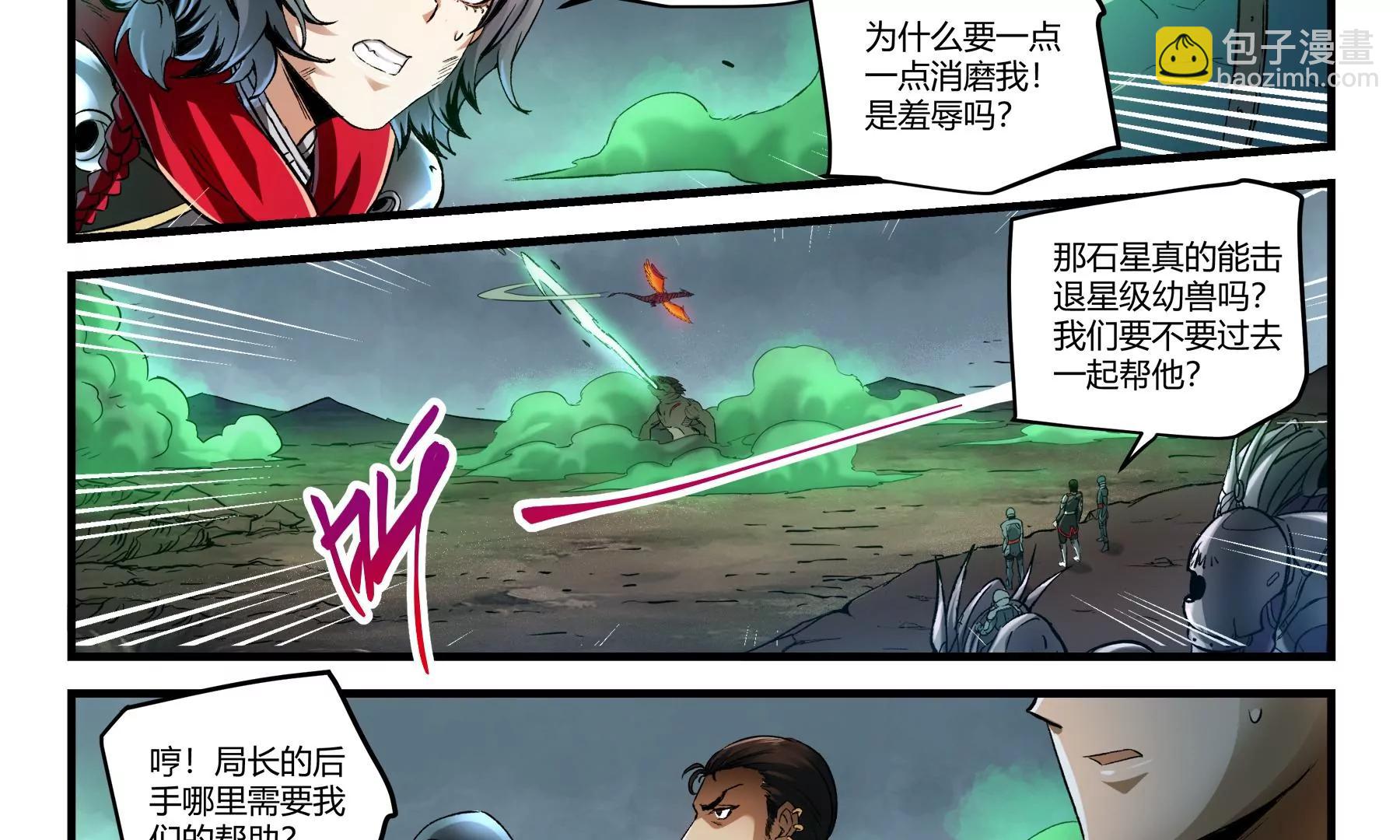 第38话 必死之战39