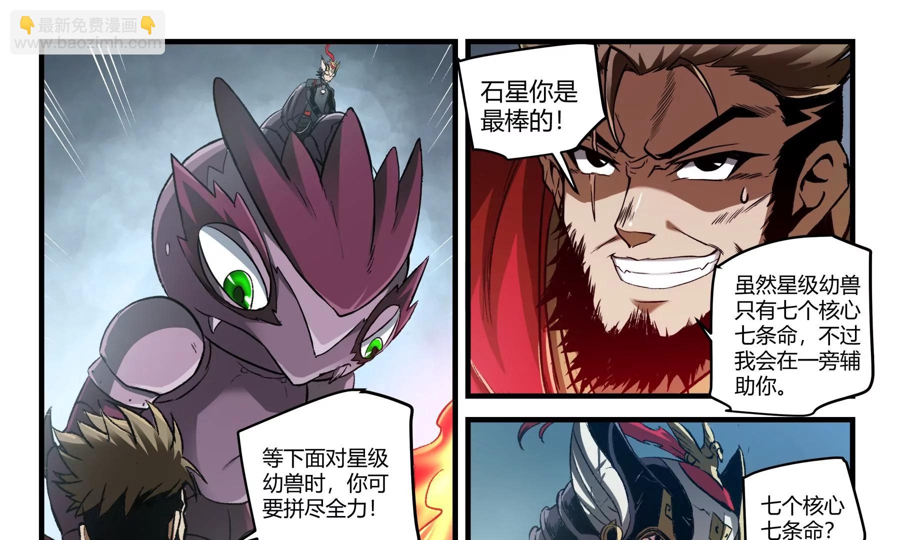 第38话 必死之战41