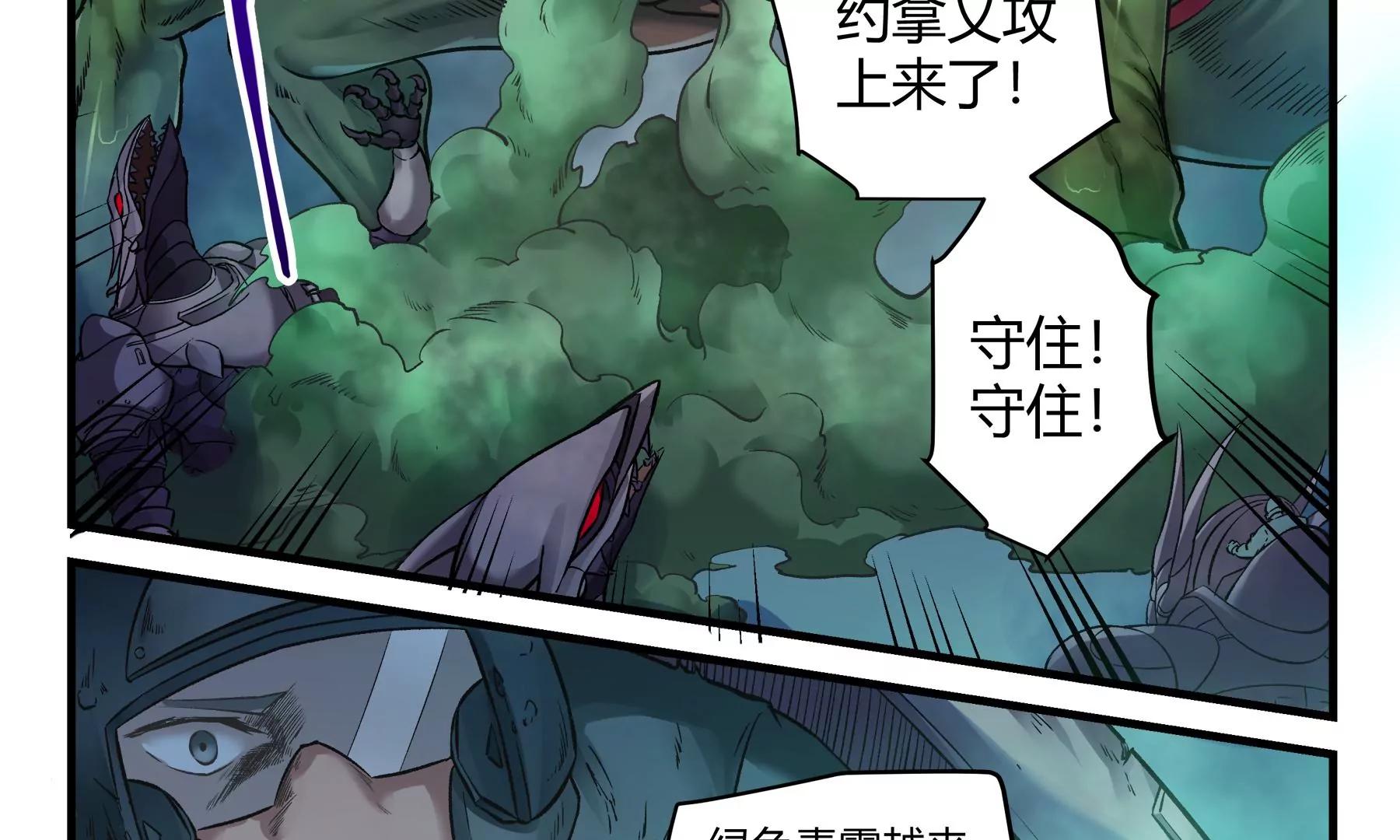 第38话 必死之战6