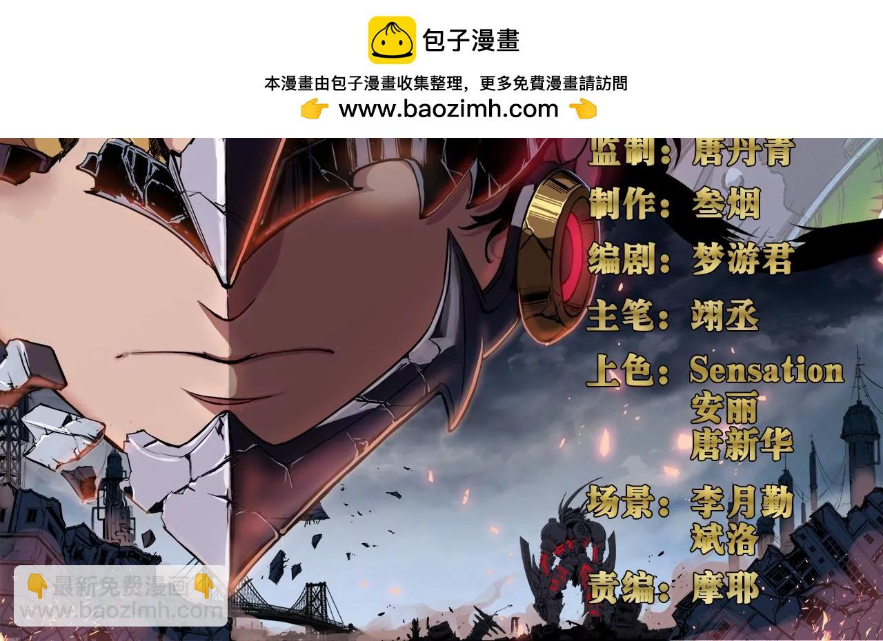 第39话 挺身而出1