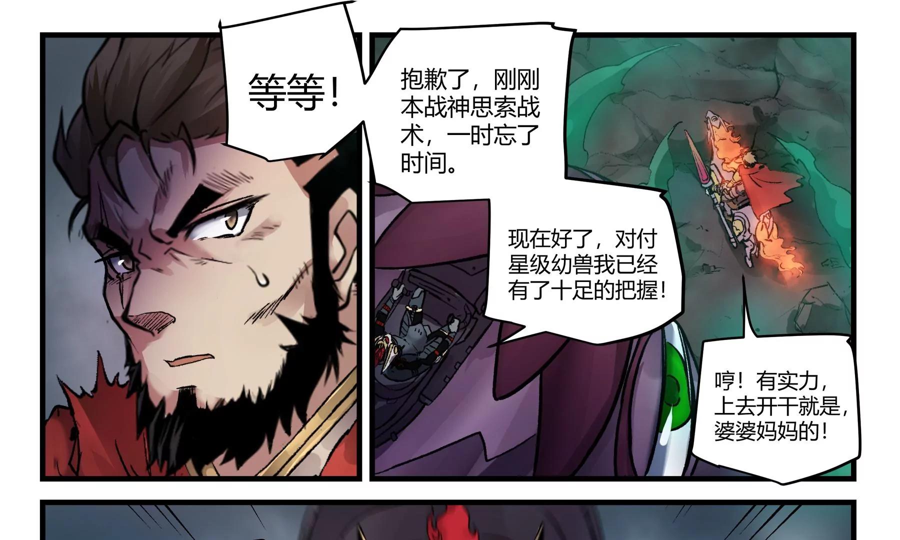 第39话 挺身而出11