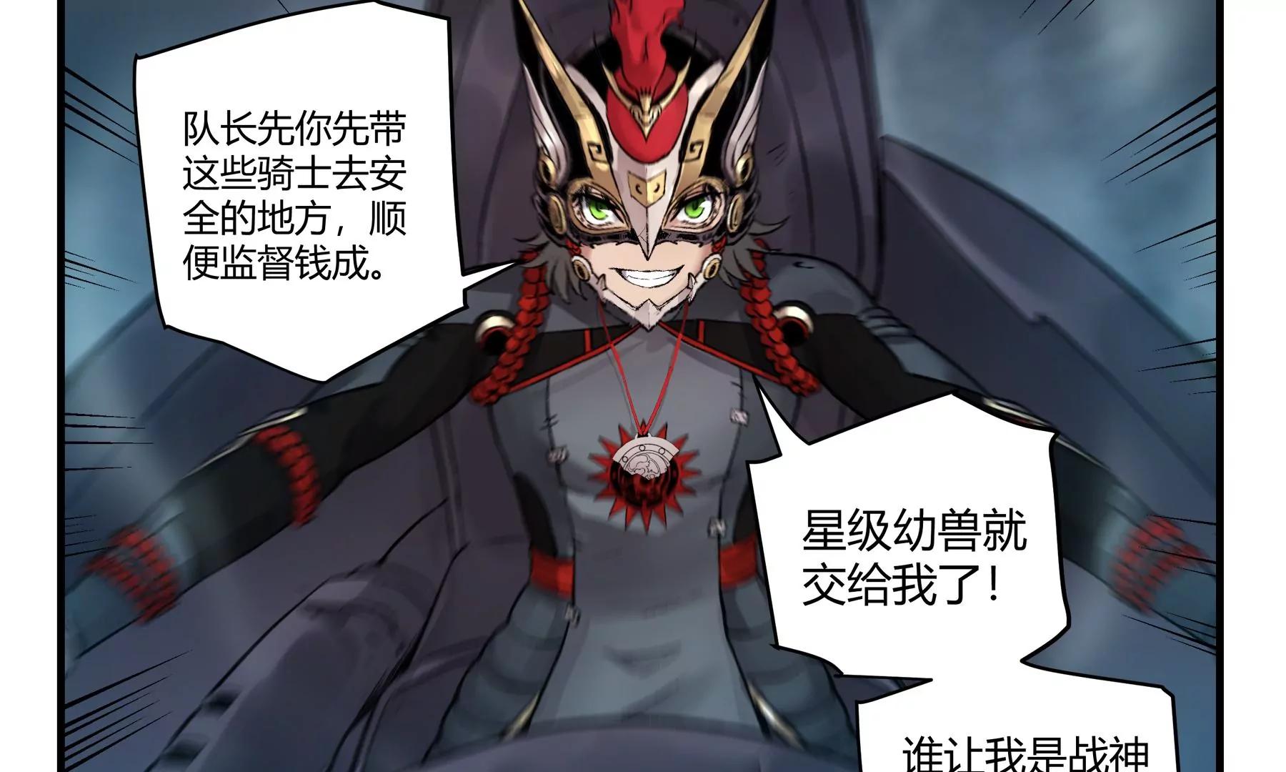 第39话 挺身而出12