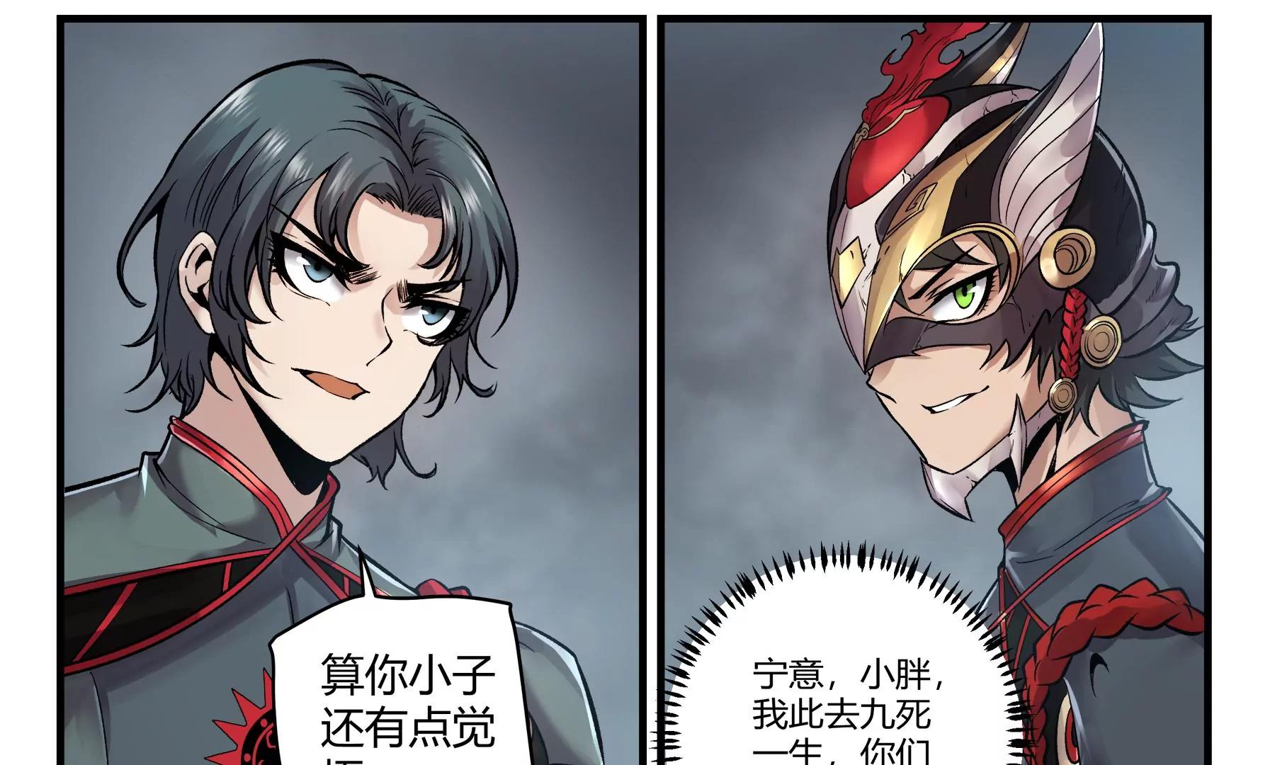 第39话 挺身而出15