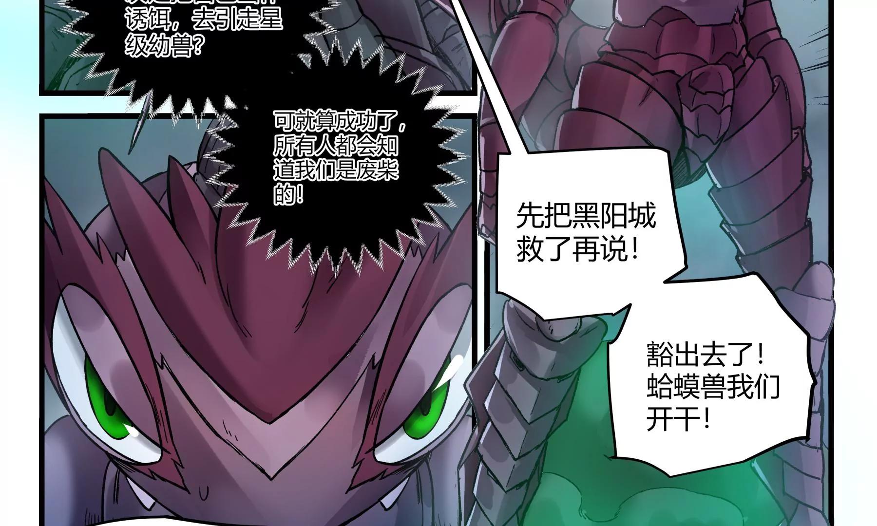 第39话 挺身而出18