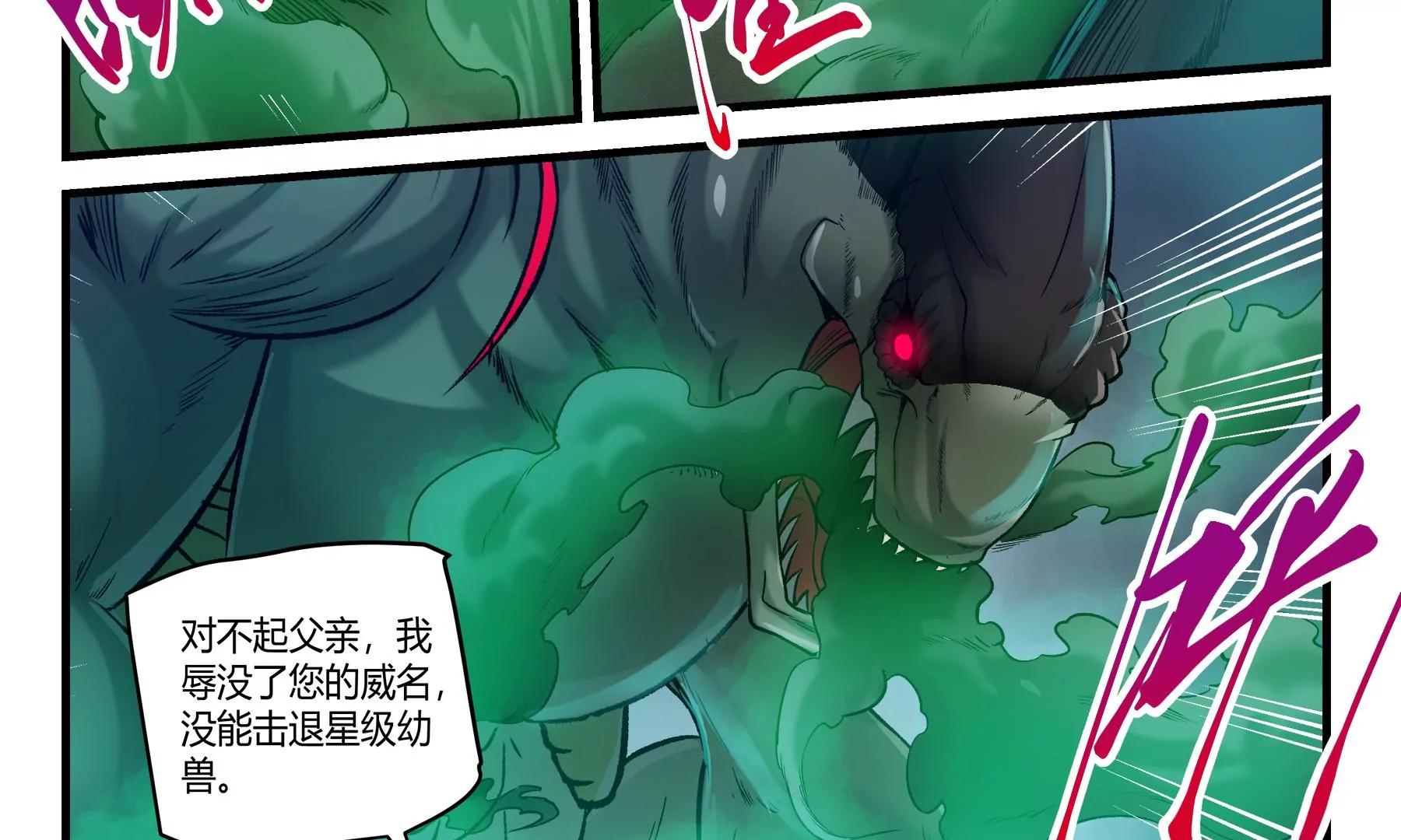 第39话 挺身而出21