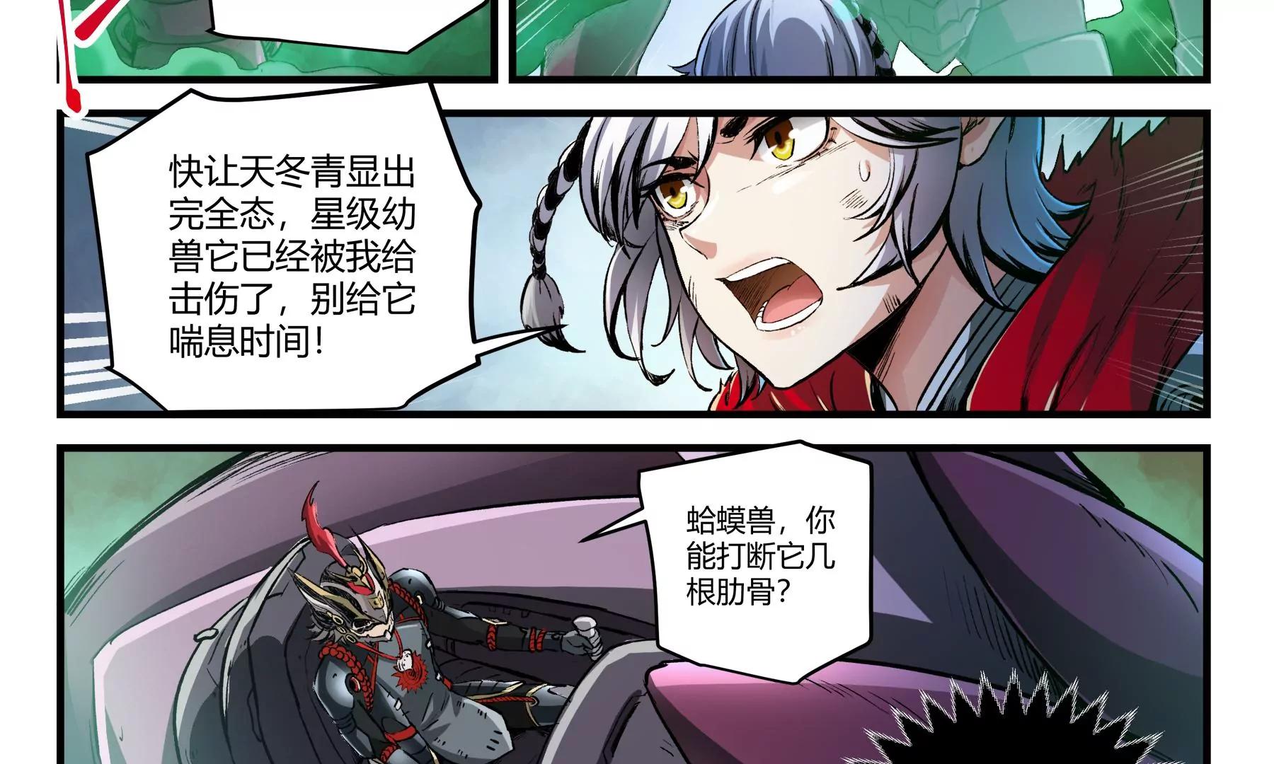 第39话 挺身而出27