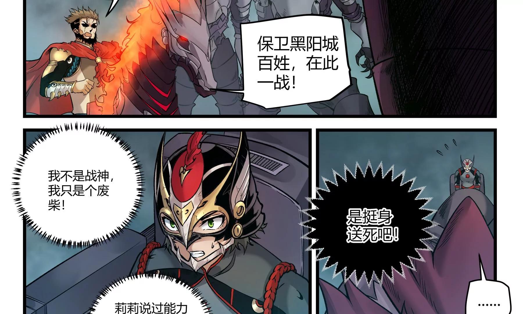 第39话 挺身而出3