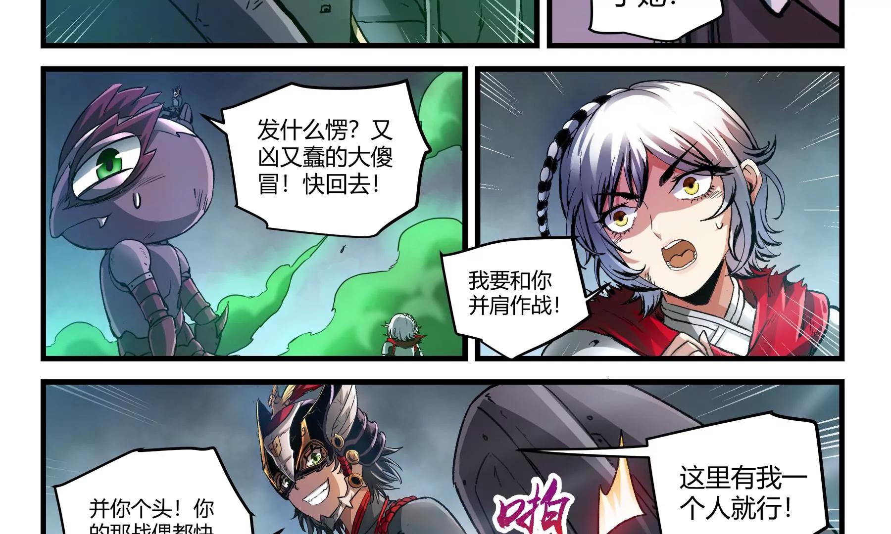 第39话 挺身而出30