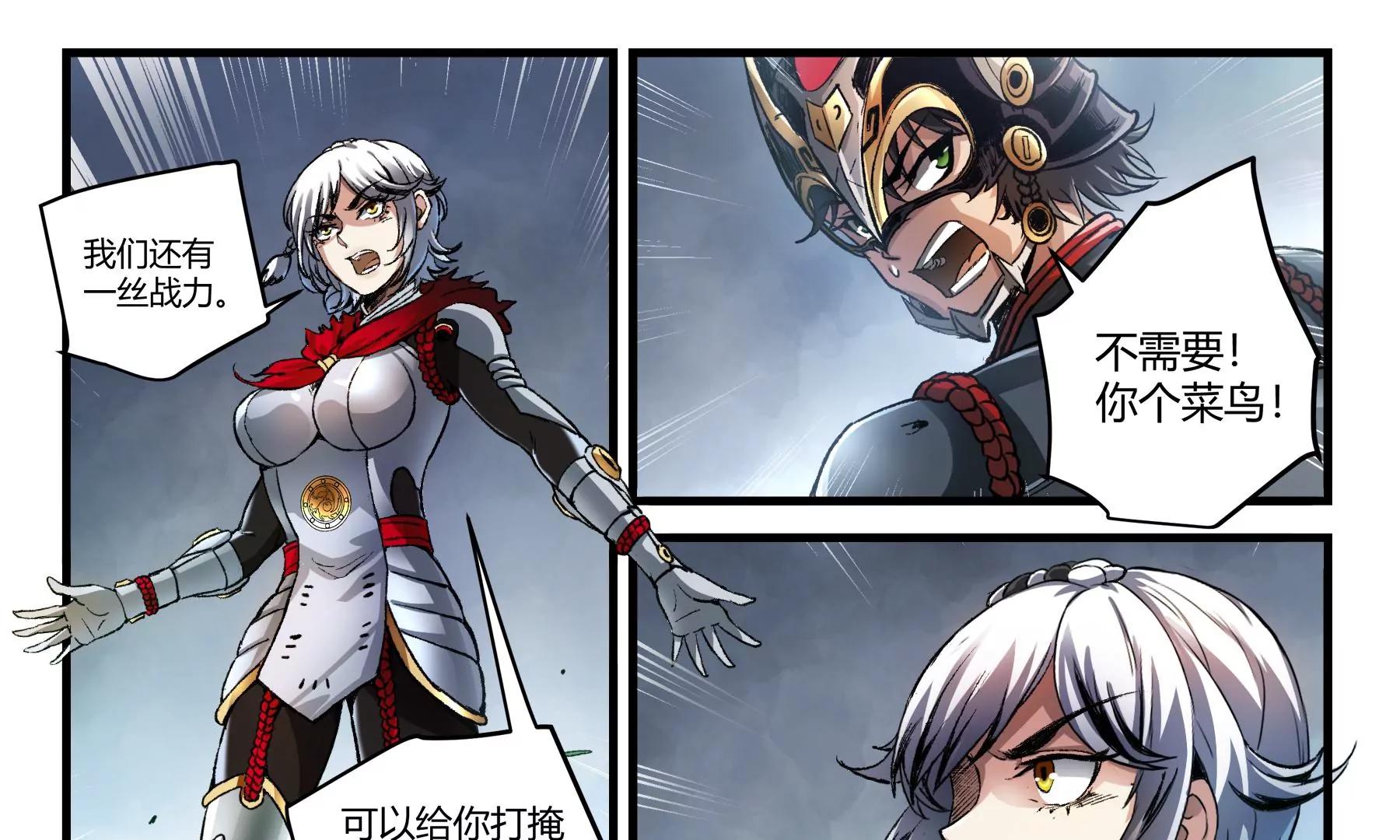 第39话 挺身而出32