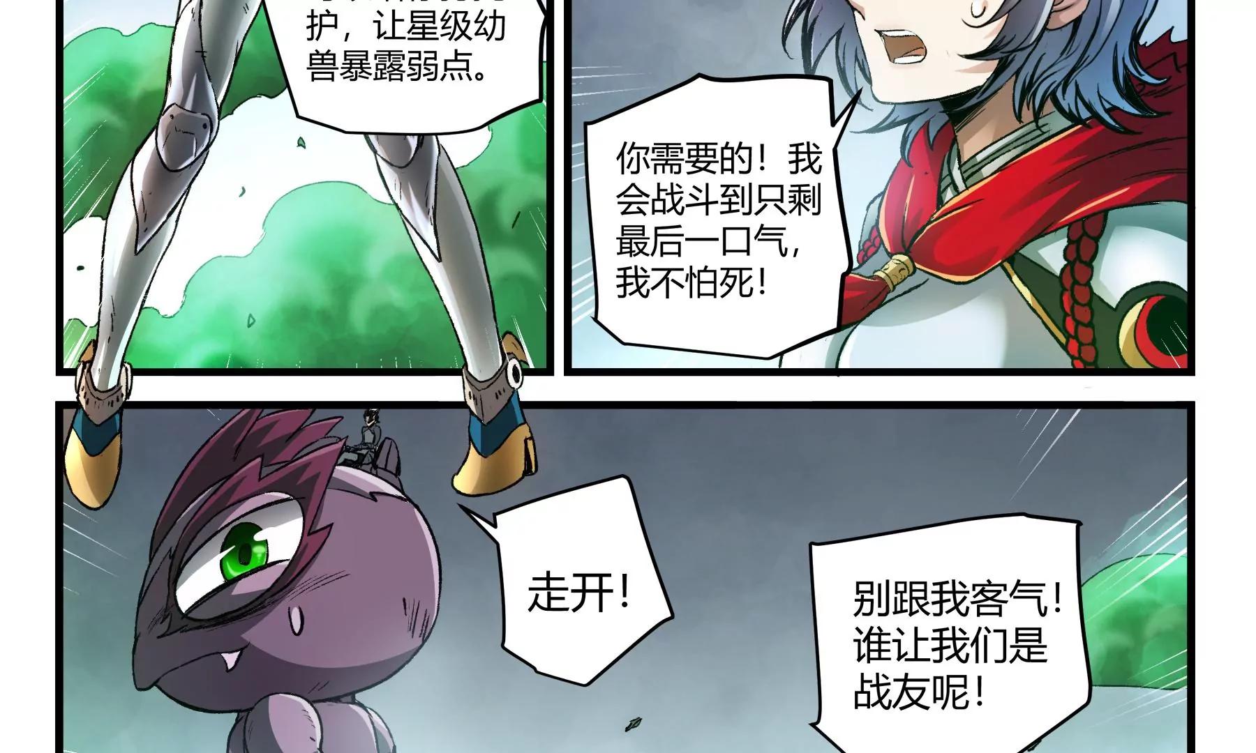 第39话 挺身而出33